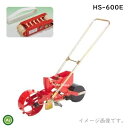 向井工業 手押しごんべえ1条播種機 HS-600E （少量ホッパー付）【エンドレスベルト・エンドレスカセット付】