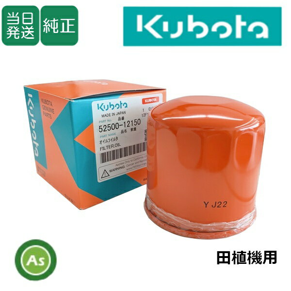楽天市場】クボタ オイルの通販