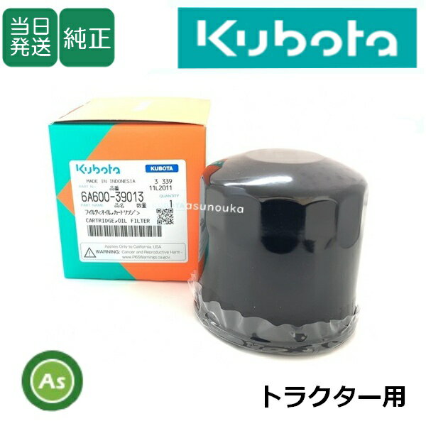 ¨ȯۥܥ Kubota ܤ HSTե륿 6A600-39013 ȥ饯   ȥå ȵ   ...