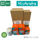 クボタ純正 トラクター MR77,MR87,MR97用 メンテナンスパック06 07936-00140