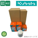 クボタ純正 トラクター M720W用 メンテナンスパック07 07936-00152