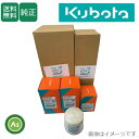 クボタ純正 トラクター M1060W,M860W-SE,M1010W-SE用 メンテナンスパック08 07936-00161