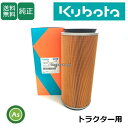 クボタ Kubota くぼた エアクリーナエレメント T0070-1632-4 トラクター用 純正 フィルタ 農業機械 農機具 整備 修理 アスノーカ