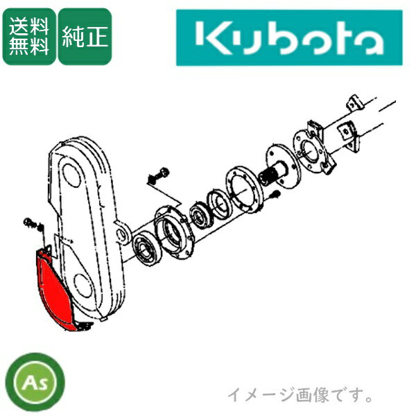 Rakuten - クボタ純正 ロータリー用 保護カバー 7C505-54520