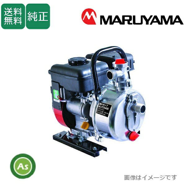 【未使用】丸山製作所 BP2521MA 灌水用エンジンポンプ タンク容量0.5L 2サイクルエンジン 楽天市場】丸山製作所 BIG-M ＜ エンジンポンプ BP2521AS ＞ : 丸山製作所