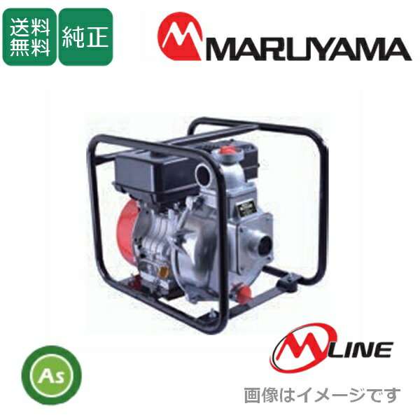 楽天市場】マルナカエンジンポンプの通販