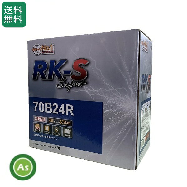 RK-S Superバッテリー 70B24R 農機・建機・自動車用