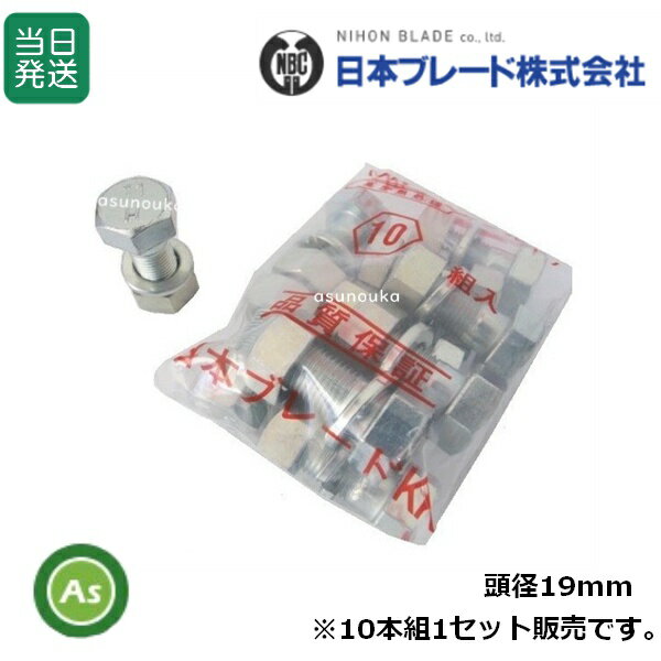 楽天市場】ニプロ 爪 ボルトの通販
