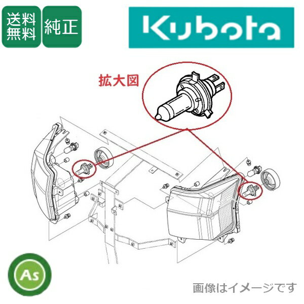 Rakuten - クボタ純正 トラクター用 電球 ヘッドライト用バルブ 2個 3C081-75810/KL,MR,SL等