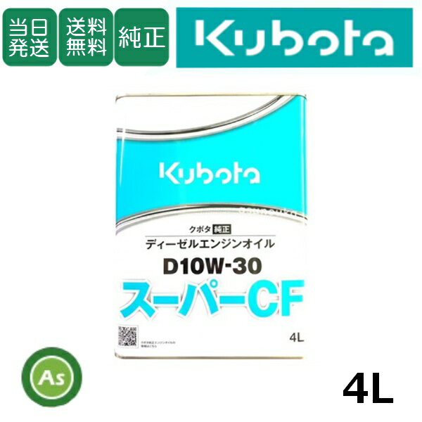 ¨ȯۥܥ Kubota ܤ 󥸥󥪥 ѡCF D10W30 4L  ǥ륨󥸥 EGRб ...