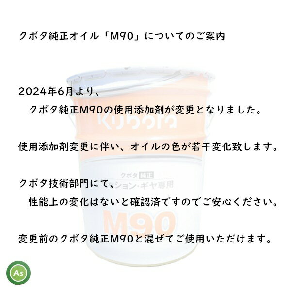 ��¨��ȯ���ۥ��ܥ� Kubota ���ܤ� �ߥå���󥪥��� M90 20L�� ���� �ߥå���󡦥������� �㥪���� 90�� #90 �������꡼ ������ �ơ��顼 ���ȵ��� ���� ���� �����Ρ���