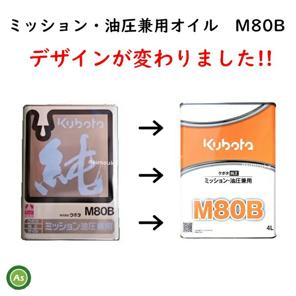 ��¨��ȯ���ۥ��ܥ� Kubota ���ܤ� �ߥå���󥪥��� M80B 4L�� ���ܥ����� �ߥå������������ �㥪���� 80�� #80 �ϡ��٥��� �Х������ ������ �ơ��顼 �̱��� �����륷�������б� ���ȵ��� ���� ���� �����Ρ���
