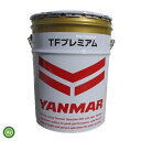 ヤンマー ミッションオイル 20L缶 TFプレミアムオイルトラクター用 農機機械 オイル