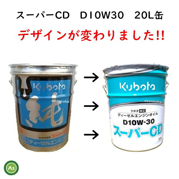 ��¨��ȯ���ۥ��ܥ� Kubota ���ܤ� ���󥸥󥪥��� �����ѡ�CD D10W30 20L�� ���� �ǥ������륨�󥸥��� �㥪���� �ȥ饯���� ����Х��� �Ŀ��� �ϡ��٥��� �̱��� �����륷�������б� ���ȵ��� ���� ���� �����Ρ���