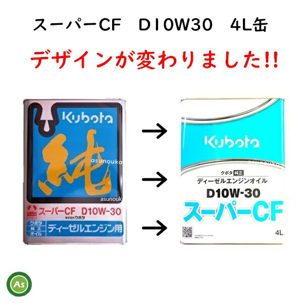 ��¨��ȯ���ۥ��ܥ� Kubota ���ܤ� ���󥸥󥪥��� �����ѡ�CF D10W30 4L�� ���� �ǥ������륨�󥸥��� EGR�����б� �㥪���� �ȥ饯���� ����Х��� �Ŀ��� �ϡ��٥��� �̱��� �����륷�������б� ���ȵ��� ���� ���� �����Ρ���