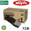 ニプロ 純正爪 耕運爪 LXR2610VM用 BMG爪(外側溶着) 72本セットフランジタイプ 耕運爪 / B458 903000