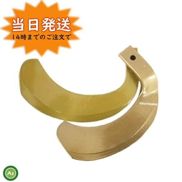 クボタトラクター耕うん爪スーパーゴールド爪36本セット61-83-01S10,S32