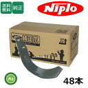 ニプロ 純正爪 耕運爪 MXR2408,MXR2410用 汎用G爪(内側溶着) 48本セット A251G フランジタイプ 松山ニプロ純正 耕うん爪 耕耘爪 爪交...