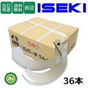 【即日発送】イセキ ISEKI いせき ヰセキ 井関 シルバー爪 36本セット 6220S K2525,K2525S 日本製 推奨爪 耕運爪 耕うん爪 耕耘爪 ...