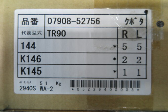 【即日発送】クボタ 管理機爪 耕運爪 TR90 TG90 TR9000-F 16本セット フルカットロータリ 07908-52756 3