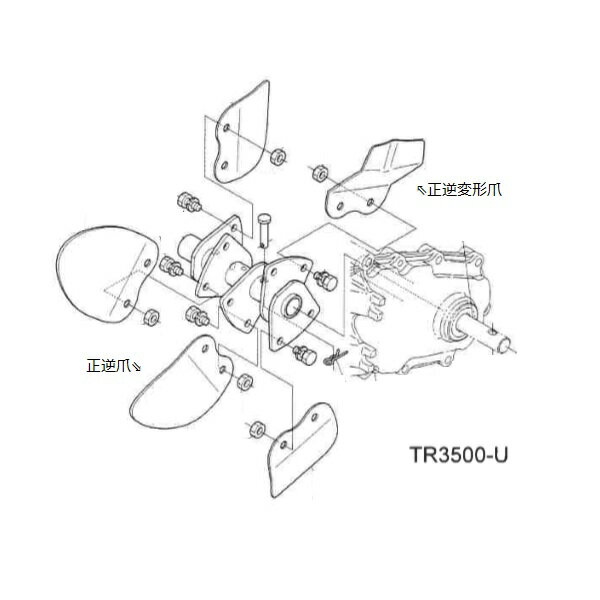 Rakuten - クボタ 管理機 爪 耕運爪 TR3500-U 正逆爪 10本 正逆爪ロータリ 92181-18800