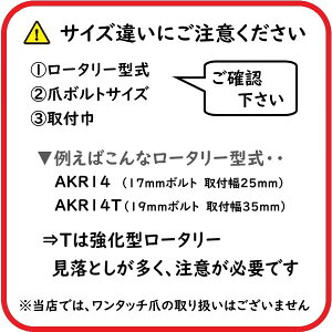 楽天市場 イセキ トラクター 爪 耕うん爪 ナタ爪 24本セット 3 160 B40e 752c 東亜重工製 アスノーカ 楽天市場 イセキ トラクター 爪 耕うん爪 ナタ爪 24本セット 3 160 B40e 752c 東亜重工製 アスノーカ