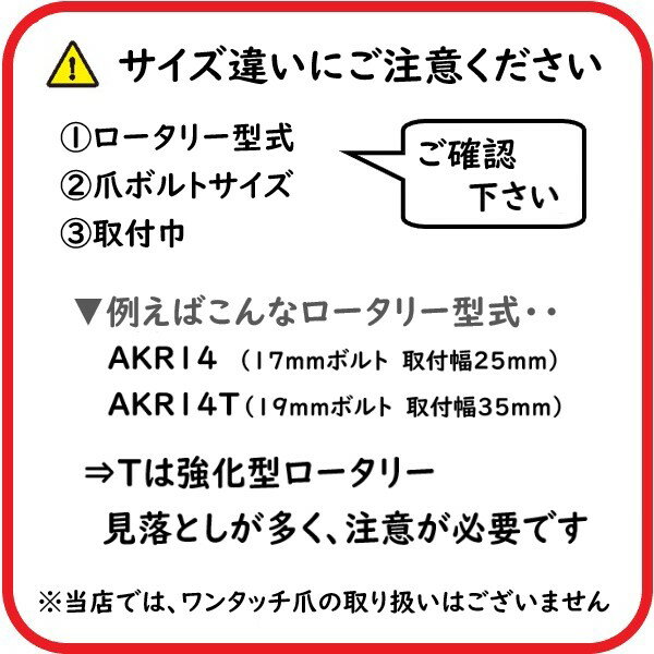 楽天市場 イセキ トラクター 爪 耕うん爪 ナタ爪 24本セット 3 160 B40e 752c 東亜重工製 アスノーカ
