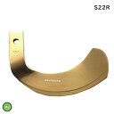 【即日発送】単品 イセキ 三菱 ニプロ スーパーゴールド爪 S22【R】偏芯爪 偏形爪 バラ売り 日本製 耕運爪 耕うん爪 耕耘爪 トラクター爪 ロータリー爪 ...