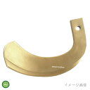 トラクター 耕運爪 バラ売り スーパーゴールド爪 直爪 単品 S27 東亜重工製