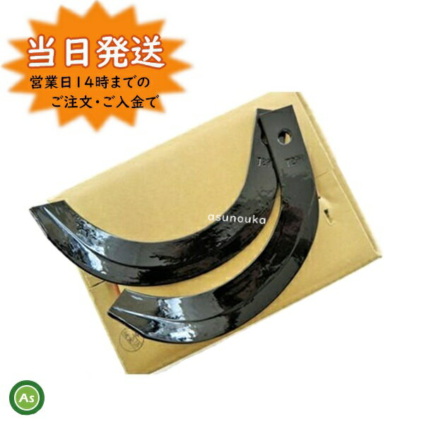 ミニ耕うん機 定番の人気シリーズpoint ポイント 入荷 耕運機 小型耕運機 家庭用耕運機 管理機爪 クボタ 管理機 耕うん爪 T29 12本 7 101 スターローター用 Tms30