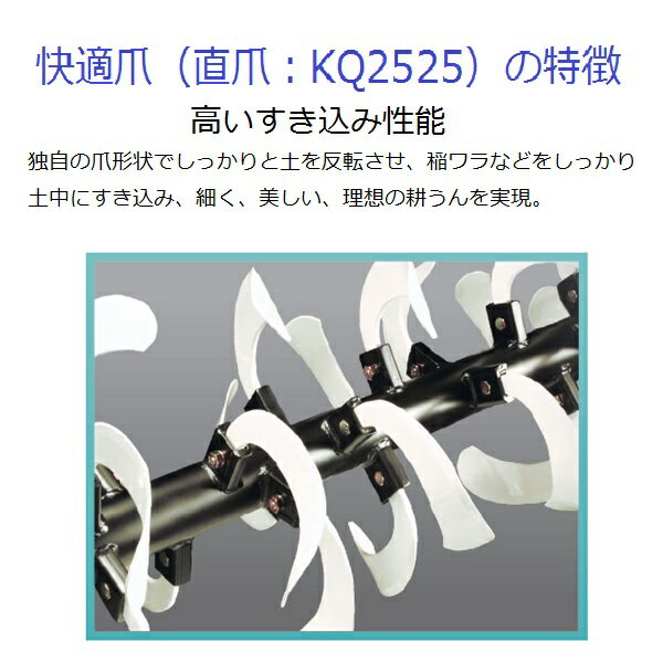【即日発送】イセキ ISEKI いせき ヰセキ 井関 快適爪 + 快適Z爪 36本セット 6647S KQ2525,KZ2525S 偏芯爪強力タイプ 国産 推奨爪 耕運爪 耕うん爪 耕耘爪 トラクター爪 ロータリー爪 交換爪 替刃 硬質合金溶着 両端の爪が強い 高耐久 長持ち 小橋工業 コバシ ゼット爪 2