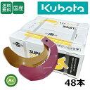 クボタ トラクター 耕運爪 スーパーゴールド爪 + キングコブラ爪 48本セット 61-119-04GK S35,KK37(偏芯爪強力タイプ) 東亜重工製/日本...