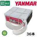 ヤンマー YANMAR やんまー 快適爪 36本セット 8235S KQ2745,KQ2745S 日本製 推奨爪 耕運爪 耕うん爪 耕耘爪 トラクター爪 ロータ...