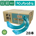 【即日発送】クボタ Kubota くぼた スーパー反転爪 28本セット 3034S K331 偏芯爪なし クボタ純正 純正爪 耕運爪 耕うん爪 耕耘爪 トラクター爪 ロータリー爪 トラクター刃 交換爪 替刃 替え爪 Bトラ用 反転性 すき込み性 純正ロータリー用専用設計 農機具 整備 メンテナンス