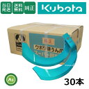 【即日発送】クボタ Kubota くぼた スーパー反転爪 30本セット 2924S K331,K332 クボタ純正 純正爪 耕運爪 耕うん爪 耕耘爪 トラクター...