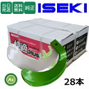 【即日発送】イセキ ISEKI いせき ヰセキ 井関 快適爪 + 快適Z爪 28本セット 6656S KQ2525,KZ2525S 偏芯爪強力タイプ 国産 推奨爪 耕運爪 耕うん爪 耕耘爪 トラクター爪 ロータリー爪 交換爪 替刃 硬質合金溶着 両端の爪が強い 高耐久 長持ち 小橋工業 コバシゼット爪