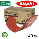 ニプロ 純正爪 耕運爪 スーパーブラウン爪 A360G 40本セット フランジタイプ 耕運爪 / A411 903000