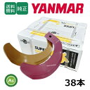 ヤンマー YANMAR やんまー スーパーゴールド爪+キングコブラ爪 38本セット 62-09GK S30,KK31 日本製 偏芯爪強力タイプ 耕運爪 耕うん爪 耕耘爪 トラクター爪 ロータリー爪 水田 田んぼ 超硬特殊合金 溶着爪 東亜重工製 高耐久 長持ち 幅広 農機具 アスノーカ