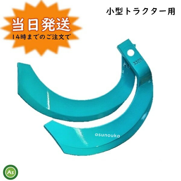 クボタ純正爪トラクター耕うん爪スーパー反転爪30本セット2924SK331,K332