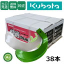 【即日発送】クボタ Kubota 快適爪+快適Z爪 38セット 6717S KQ2545,KZ3045SB 偏芯爪強力タイプ 日本製 クボタ推奨爪 耕運爪 耕う...