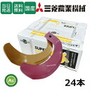 【即日発送】三菱 みつびし ミツビシ スーパーゴールド爪+キングコブラ爪 24本セット 64-78-01GK S5,KK6 日本製 偏芯爪強力タイプ 耕運爪 耕うん爪 耕耘爪 トラクター爪 ロータリー爪 水田 田んぼ 超硬特殊合金 溶着爪 東亜重工製 高耐久 長持ち 幅広 農機具 整備 アスノーカ