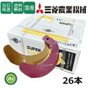 【即日発送】三菱 みつびし ミツビシ スーパーゴールド爪+キングコブラ爪 26本セット 64-10GK S5,KK6 日本製 偏芯爪強力タイプ 耕運爪 耕うん爪...