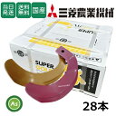 【即日発送】三菱 みつびし ミツビシ スーパーゴールド爪+キングコブラ爪 28本セット 64-11GK S5,KK6 日本製 偏芯爪強力タイプ 耕運爪 耕うん爪...