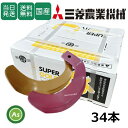 【即日発送】三菱 みつびし ミツビシ スーパーゴールド爪+キングコブラ爪 34本セット 64-13GK S5,KK6 日本製 偏芯爪強力タイプ 耕運爪 耕うん爪 耕耘爪 トラクター爪 ロータリー爪 水田 田んぼ 超硬特殊合金 溶着爪 東亜重工製 高耐久 長持ち 幅広 農機具 整備 アスノーカ