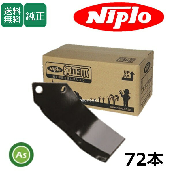 適合型式 LXR2608M, LXR2608ME セット内容 MG爪（外側溶着）/ M6LG:36本　M6RG:36本 合計72本 フランジタイプ…ボルト2本で固定 部品番号 A428 904000 注意事項 ※ロータリー型式、爪の本数を必...