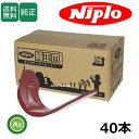 ニプロ 純正爪 耕運爪 ブラウン爪 A334G 40本セット フランジタイプ 耕運爪 / B028 903000