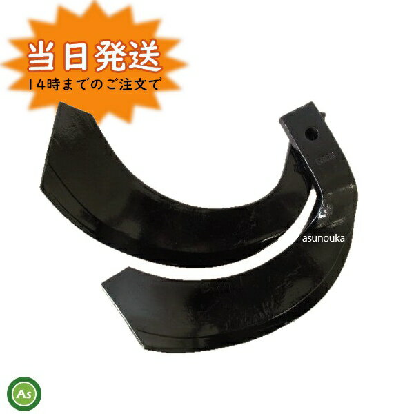 イセキトラクター耕うん爪ナタ爪30本セット3-84TG7,TG8