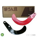 コバシ 純正爪 ツーウェイローターアース FTV260用 標準セット 52本 4001S フランジタイプ