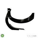 コバシ 純正爪 アゼローター AR750M,AR751M用 あぜぬり爪 7725S