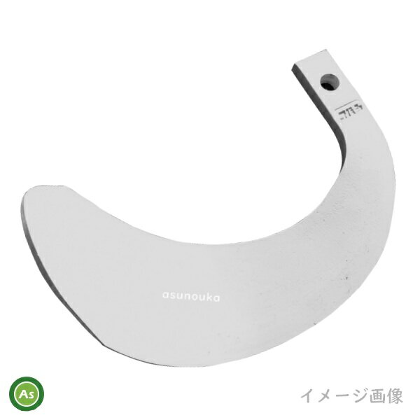 クボタ トラクター 耕うん爪 バラ売り 快適爪 単品 直爪 KQ2545